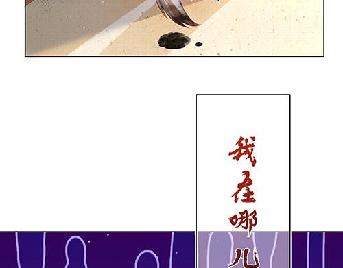 女皇后宫佳丽的小说漫画,第6话 又是这个女人！1图