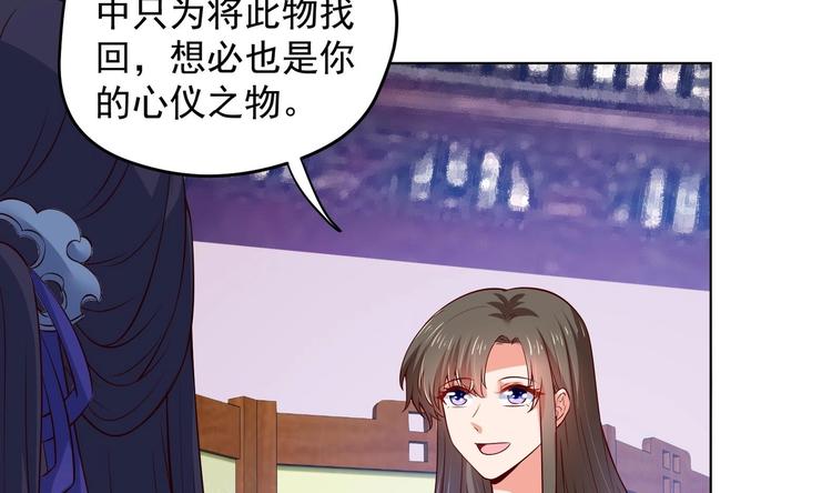 女皇后宫电视剧漫画,第28话 大型修罗场 12图