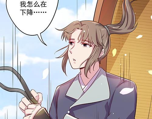 女皇后宫电视剧漫画,第8话 攻略成功！1图
