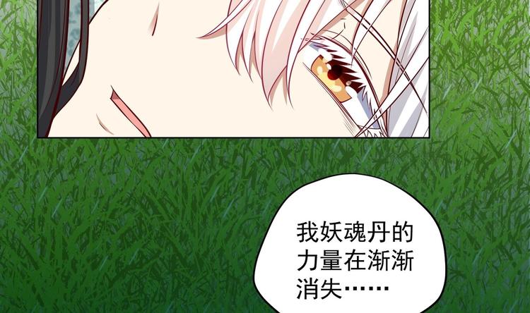 女皇后宫电视剧漫画,第21话 阿泽的识海 11图