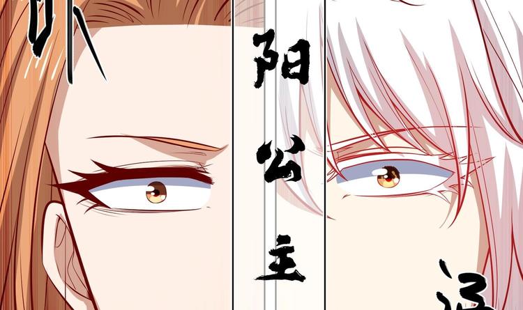 女皇后宫电视剧漫画,第19话 大闹猫妖岭1图