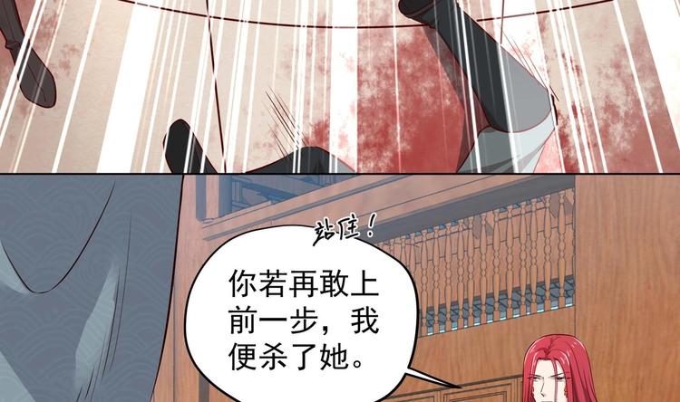 女皇后宫电视剧漫画,第16话 还我呆萌阿泽2图