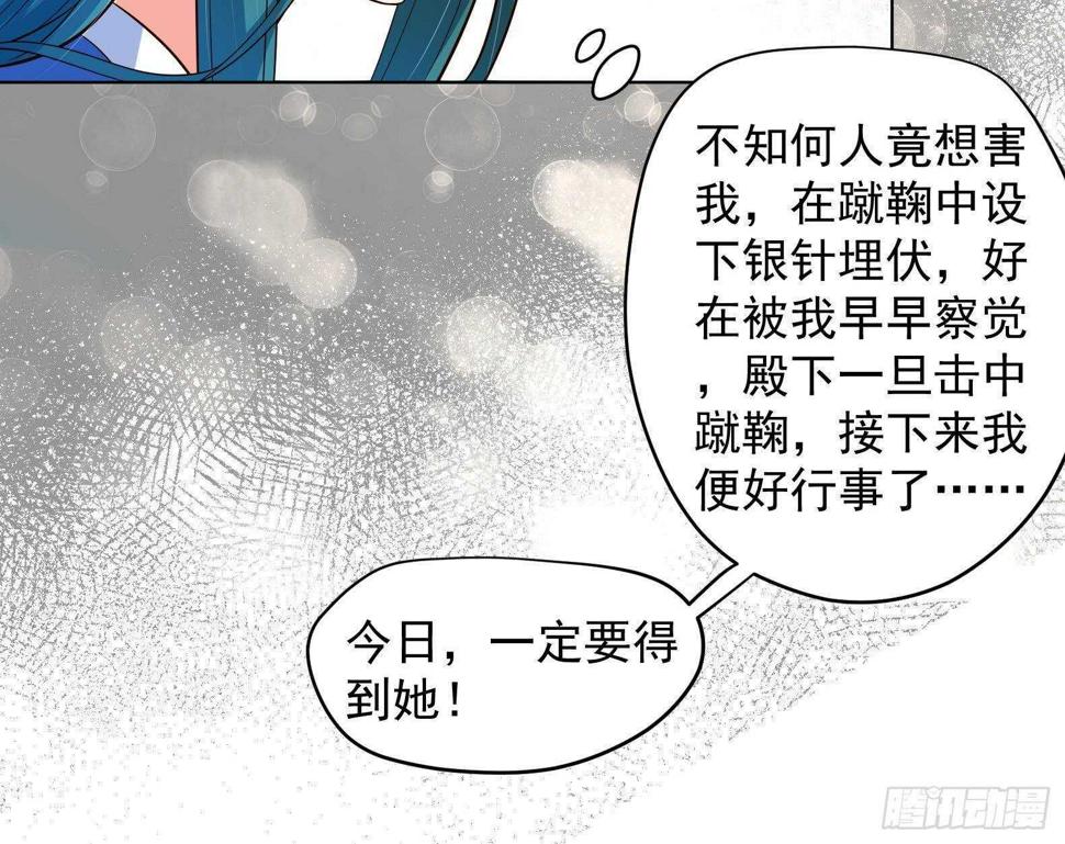 女皇后宫电视剧漫画,第31话 全员恶人 22图