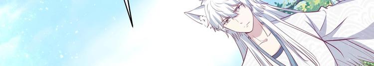 女皇后宫电视剧漫画,第19话 大闹猫妖岭2图