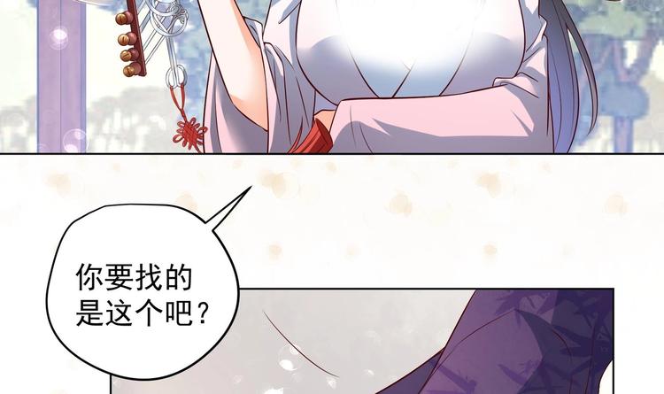 女皇后宫电视剧漫画,第28话 大型修罗场 11图