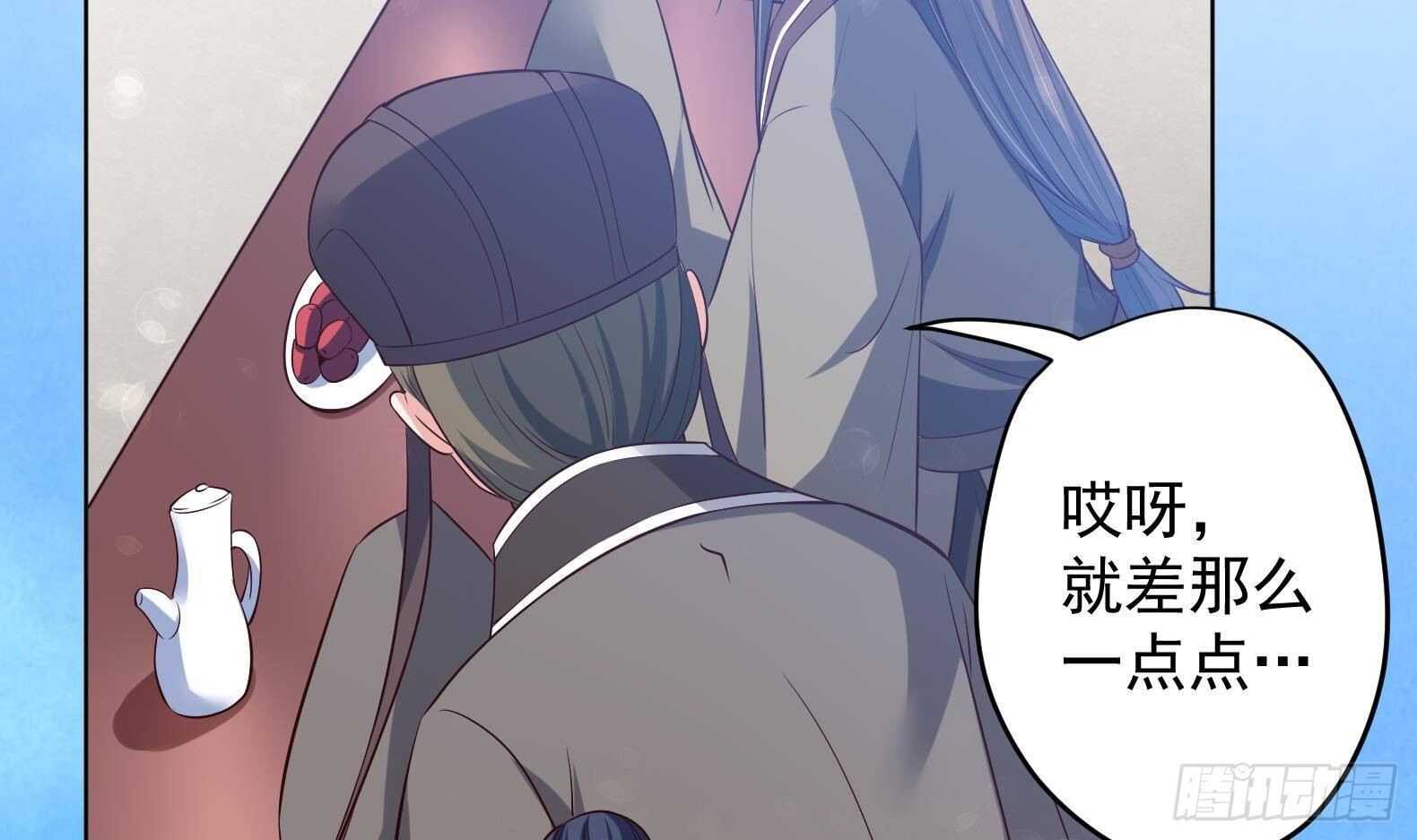 女皇后宫电视剧漫画,第31话 全员恶人 21图