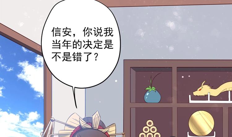 女皇后官有点乱漫画,第23话 改变2图