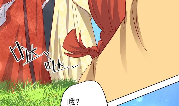 女皇后宫电视剧漫画,第19话 大闹猫妖岭1图