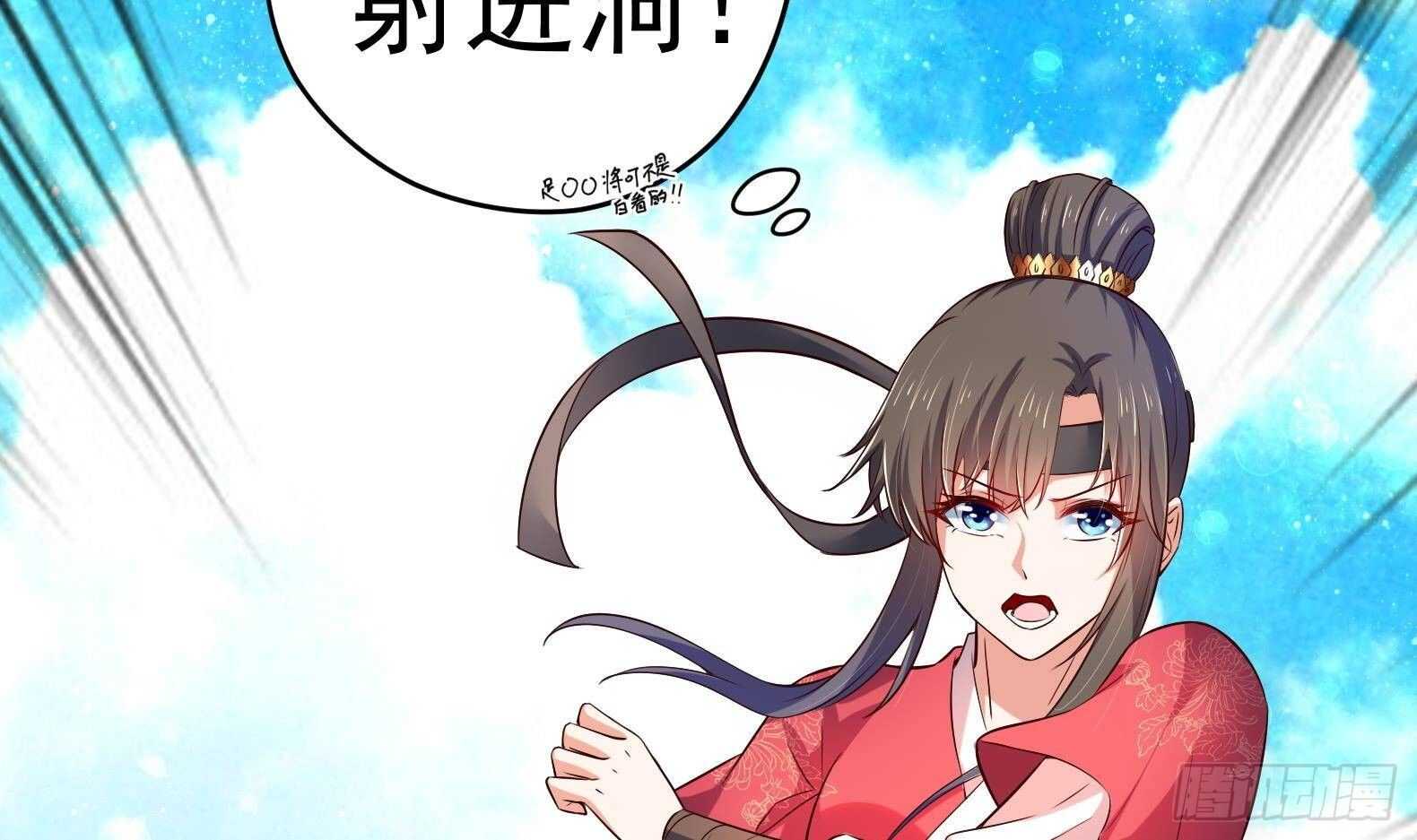 女皇后宫电视剧漫画,第31话 全员恶人 21图