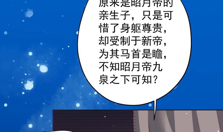 女皇后宫电视剧漫画,第29话 大型修罗场 22图
