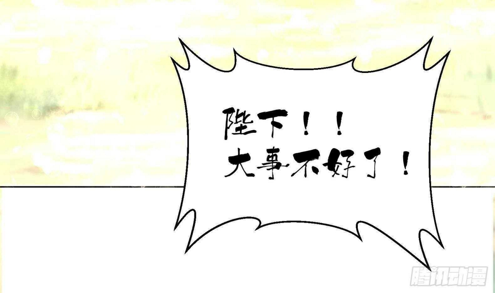 女皇后宫电视剧漫画,第33话 被褫夺封号！？2图