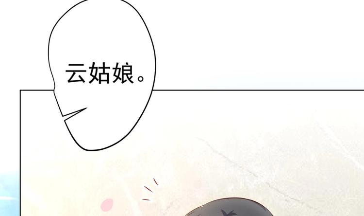 女皇后宫电视剧漫画,第9话 吃醋了1图
