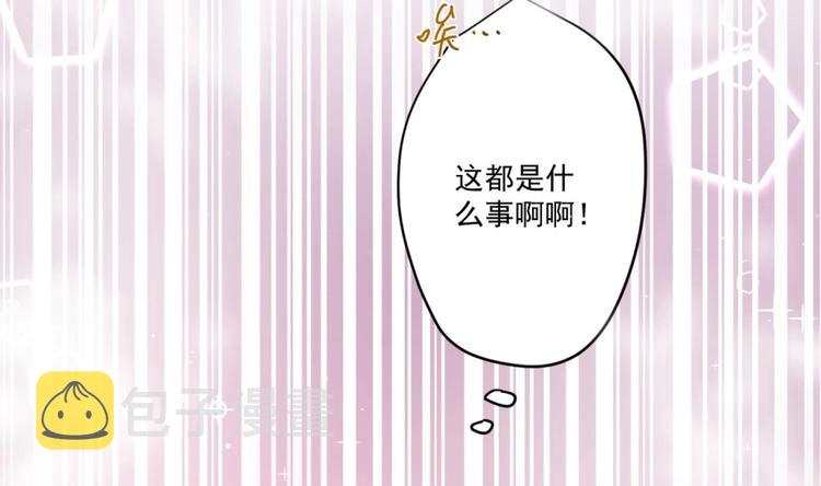 女皇后宫电视剧漫画,第4话 羊入虎口2图