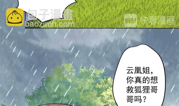 女皇后宫电视剧漫画,第21话 阿泽的识海 11图