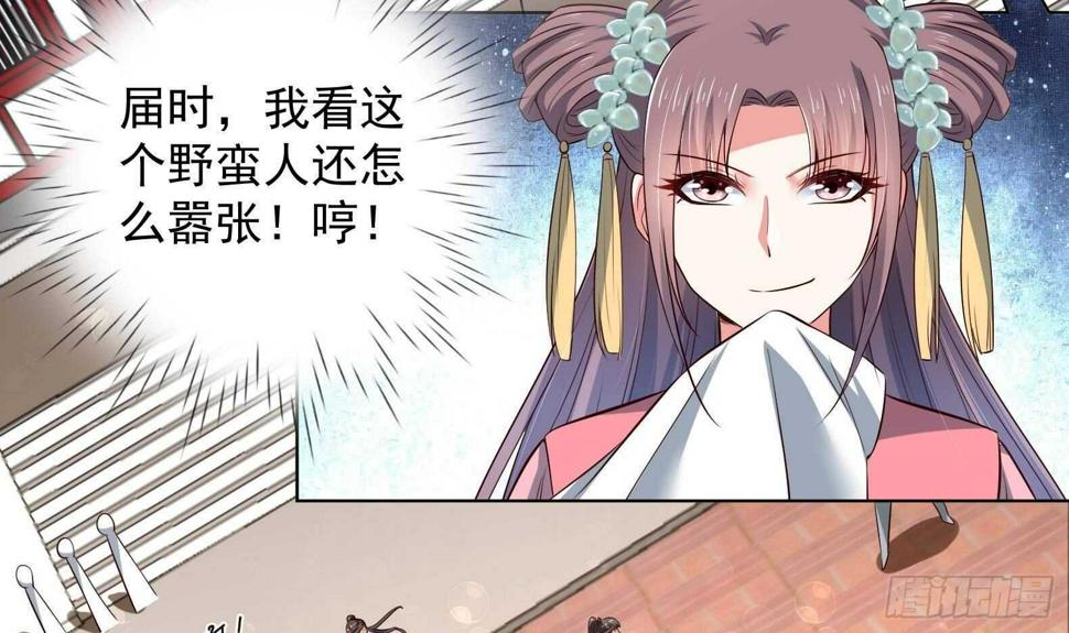 女皇后宫电视剧漫画,第31话 全员恶人 21图