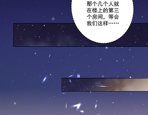女皇后宫电视剧漫画,第6话 又是这个女人！1图