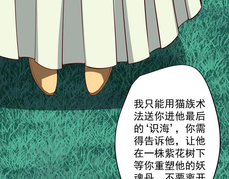 女皇后宫电视剧漫画,第21话 阿泽的识海 11图