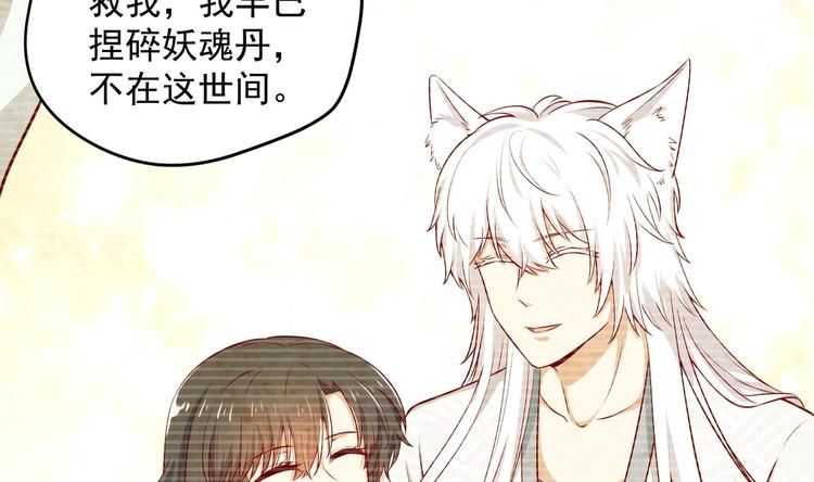 女皇后宫电视剧漫画,第21话 阿泽的识海 11图