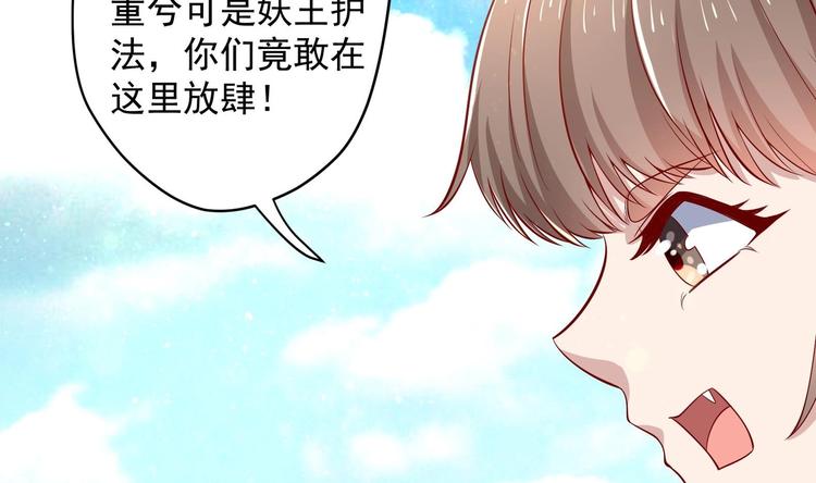 女皇后宫电视剧漫画,第19话 大闹猫妖岭1图