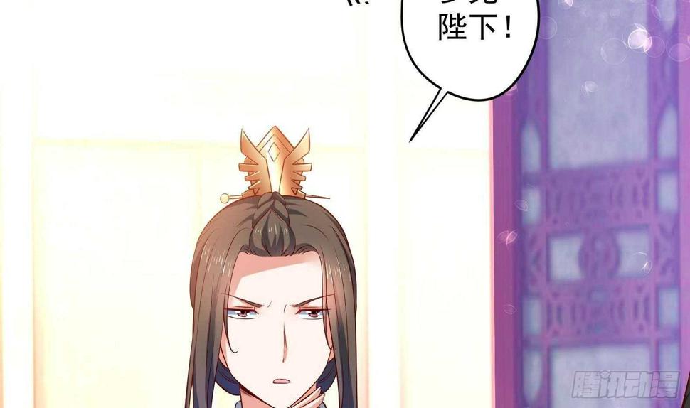 女皇后宫电视剧漫画,第33话 被褫夺封号！？2图