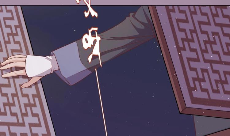 女皇后宫电视剧漫画,第4话 羊入虎口2图