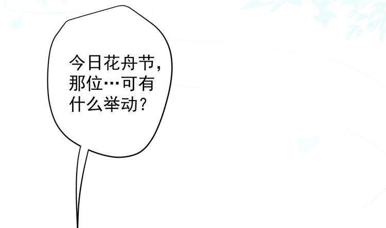 女皇后宫电视剧漫画,第24话 入宫 12图