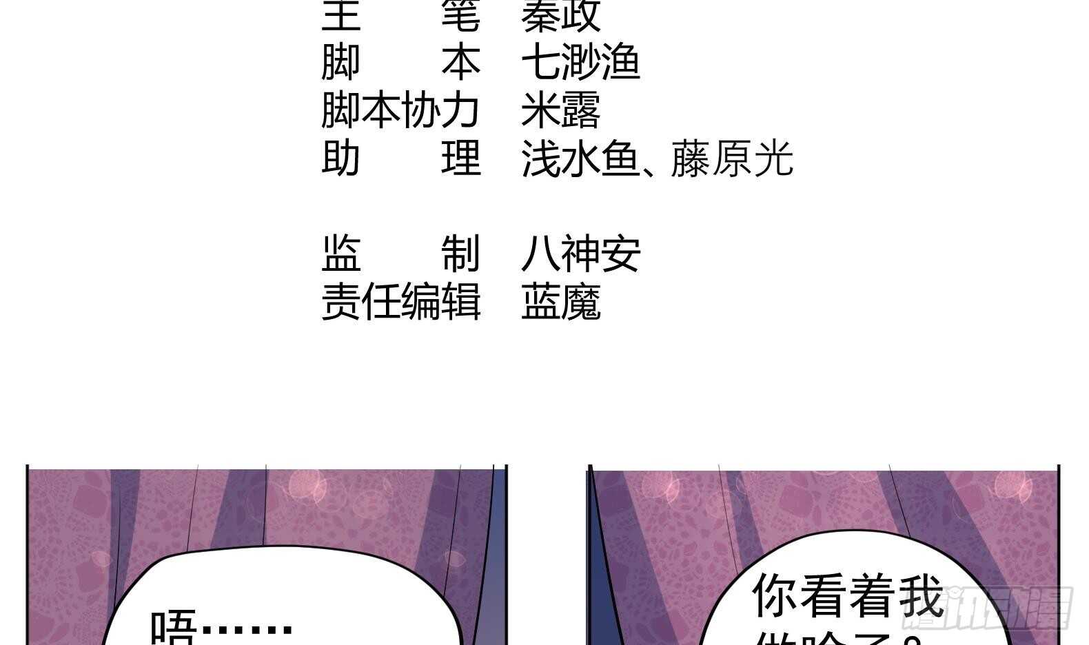 女皇后宫漫画漫画,第30话 全员恶人 12图