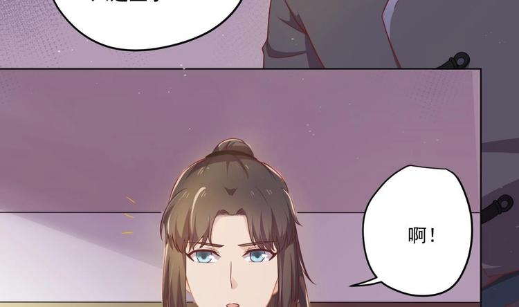女皇后宫电视剧漫画,第4话 羊入虎口2图