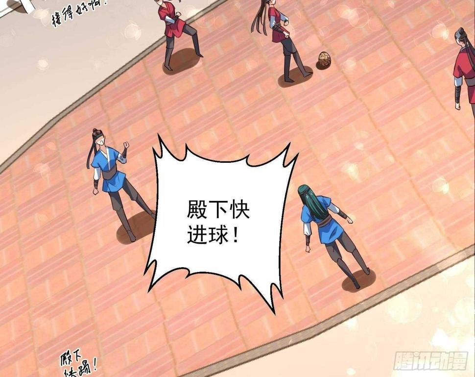 女皇后宫电视剧漫画,第31话 全员恶人 22图