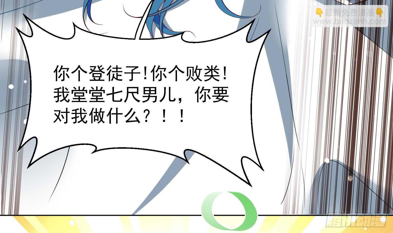 女皇后宫电视剧漫画,第30话 全员恶人 11图