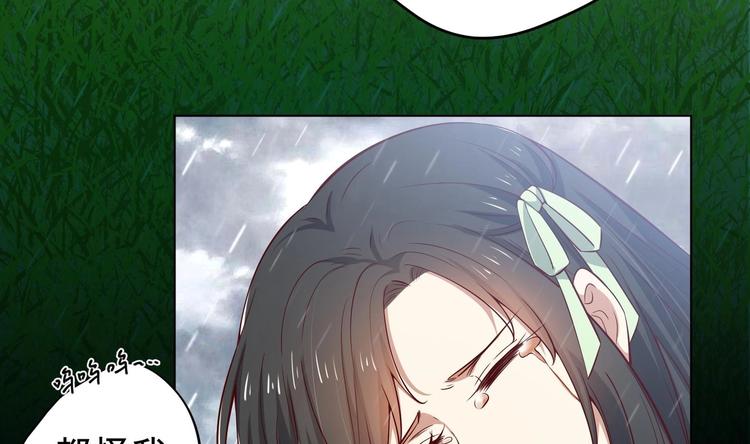 女皇后宫电视剧漫画,第21话 阿泽的识海 12图