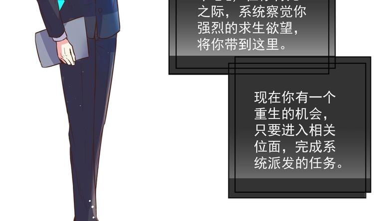 女皇后宫电视剧漫画,第1话 男色有毒2图