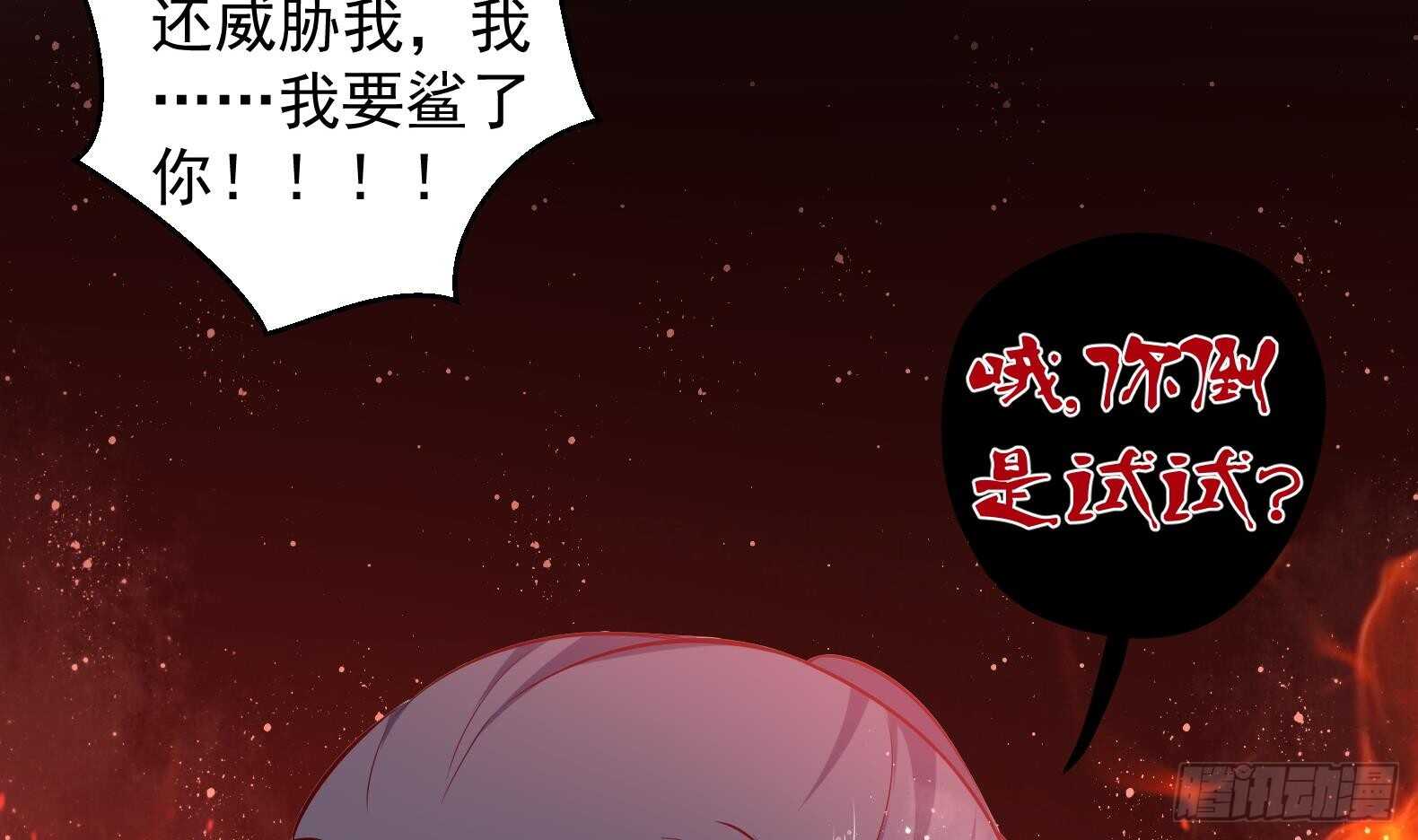 女皇后宫电视剧漫画,第30话 全员恶人 12图