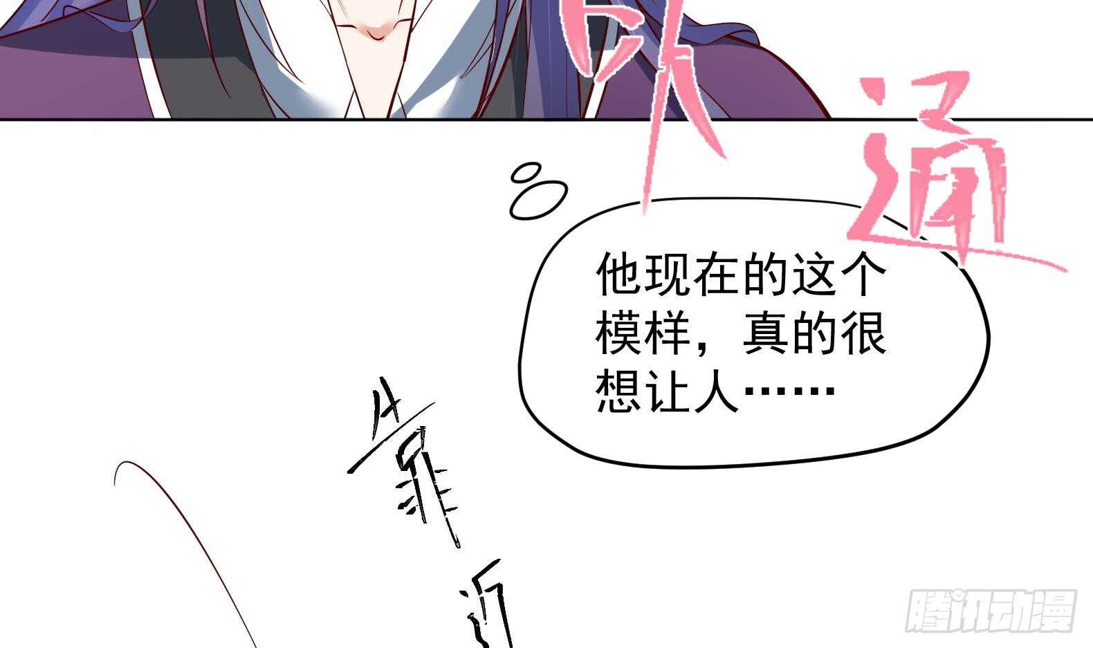 女皇后宫电视剧漫画,第30话 全员恶人 12图