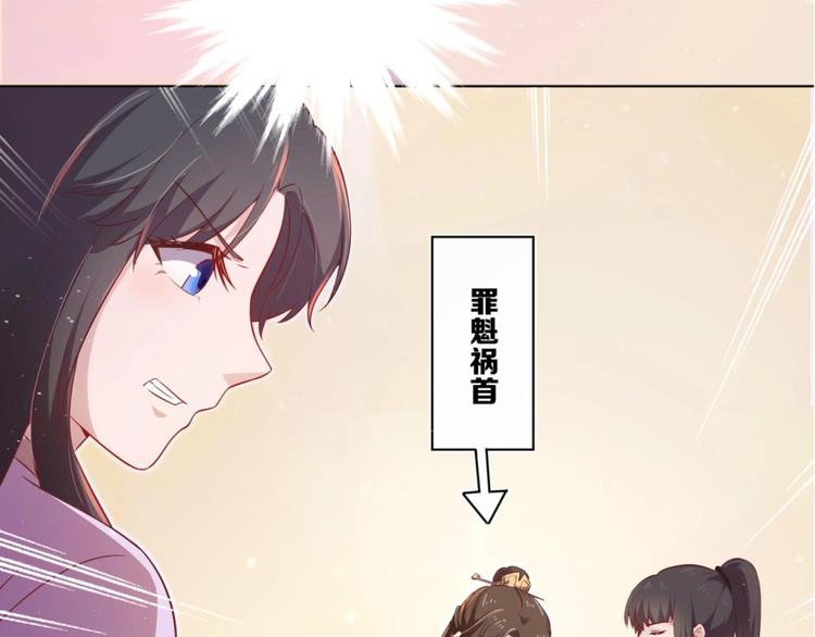 女皇后宫电视剧漫画,第4话 羊入虎口2图