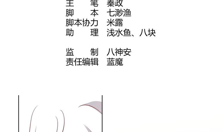 女皇后宫佳丽小说漫画,第17话 身份曝光2图