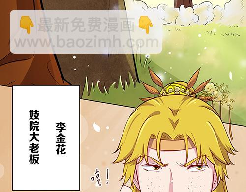 女皇后宫小游戏漫画,第8话 攻略成功！2图