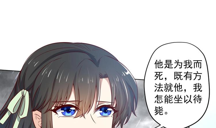 女皇后宫电视剧漫画,第21话 阿泽的识海 11图