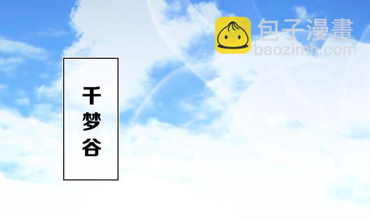 女皇后宫电视剧漫画,第21话 阿泽的识海 12图