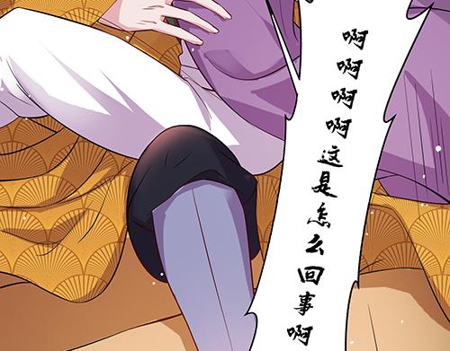 女皇后宫电视剧漫画,第8话 攻略成功！2图