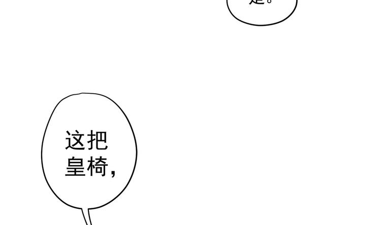 女皇后宫电视剧漫画,第23话 改变1图