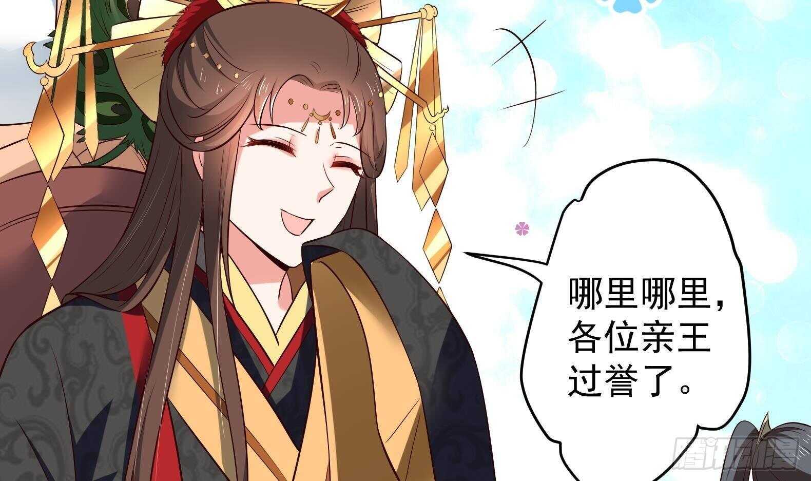 女皇后宫电视剧漫画,第31话 全员恶人 22图