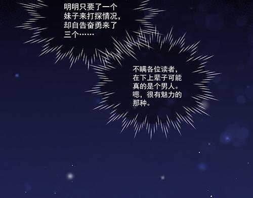 女皇后宫电视剧漫画,第6话 又是这个女人！2图