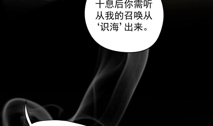 女皇后宫电视剧漫画,第21话 阿泽的识海 12图