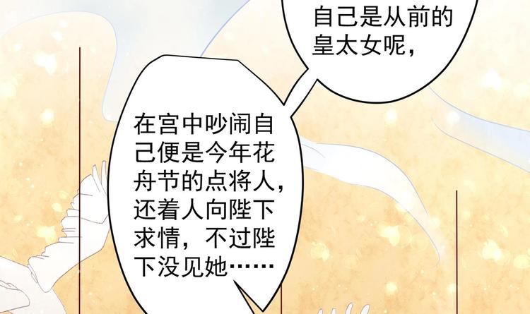 女皇后宫电视剧漫画,第24话 入宫 12图