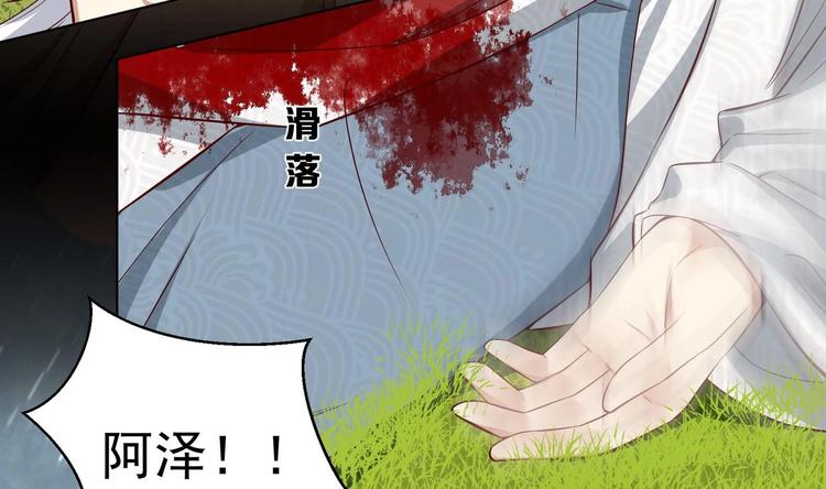 女皇后宫电视剧漫画,第21话 阿泽的识海 12图