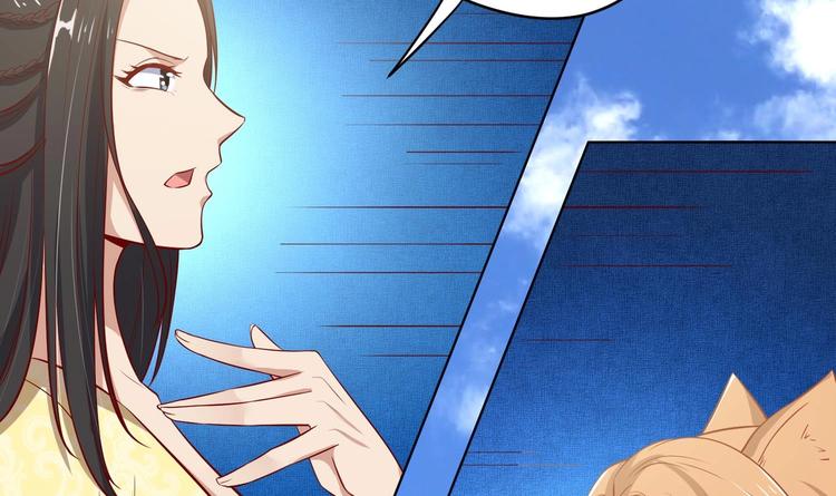 女皇后宫电视剧漫画,第19话 大闹猫妖岭2图