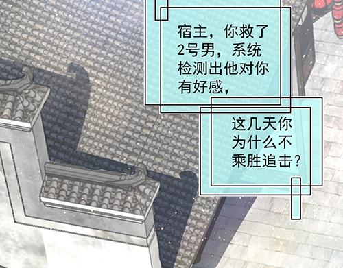 《女皇的后宫三千》漫画,第13话 敢欺负我家小狐狸？1图