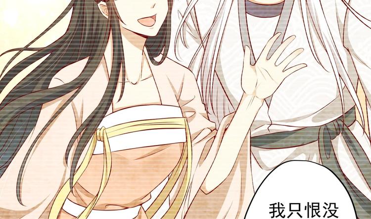 女皇后宫电视剧漫画,第21话 阿泽的识海 12图