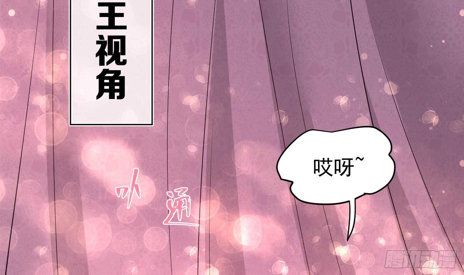 女皇后宫游戏手机版漫画,第30话 全员恶人 12图